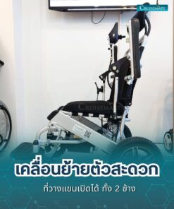รถเข็นไฟฟ้า CM-1003i_ที่วางแขนเปิดได้
