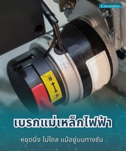 รถเข็นไฟฟ้า CM-112ELBX_motor