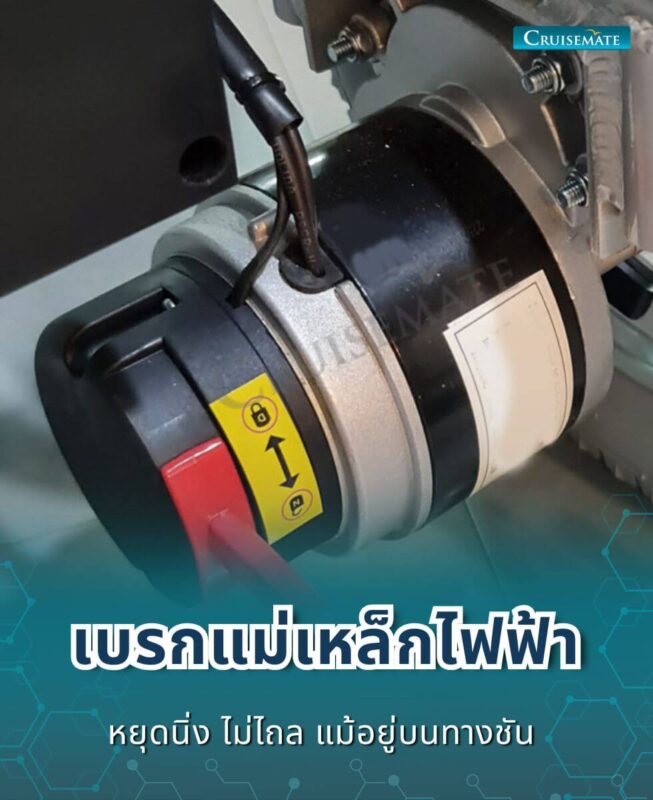 รถเข็นไฟฟ้า CM-112ELBX_motor