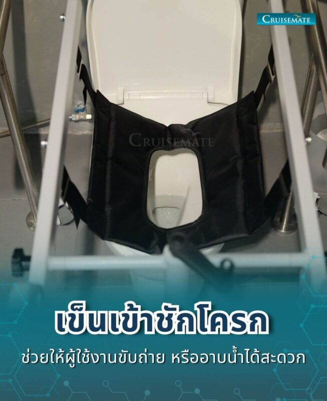 รถเข็นเคลื่อนย้ายผู้ป่วยEM-104_เข็นเข้าชักโครก