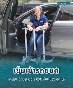 รถเข็นเคลื่อนย้าย EM-104_เข็นเข้ารถยนต์