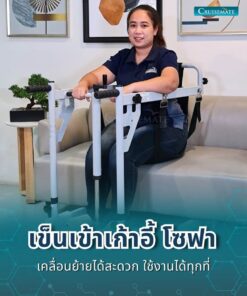 รถเข็นเคลื่อนย้าย EM-104_เข็นเข้าเก้าอี้