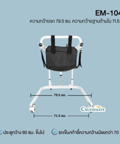 สเกล EM-104 (L)