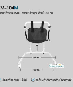 สเกล EM-104 (M)
