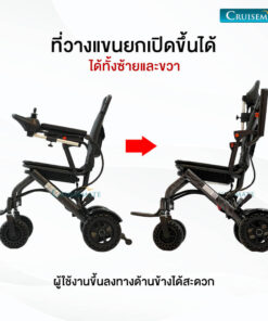 ที่วางแขนยกขึ้นได้_ME