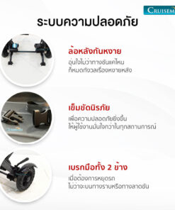 ความปลอดภัยรถเข็นไฟฟ้า