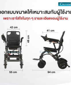ขนาดรถเข็นไฟฟ้ารุ่น CM-112ME