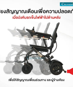 สัญญาณเตือนรถเข็นไฟฟ้า