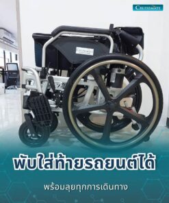 รถเข็นไฟฟ้า รุ่น CM-102ALX_พับเก็บ