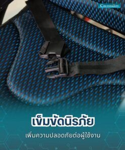 รถเข็นไฟฟ้า รุ่น CM-102ALX_เข็มขัด