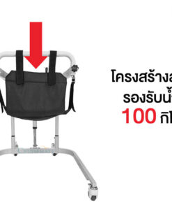 EM-104_รับน้ำหนัก