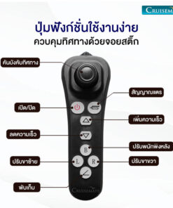 ปุ่มฟังก์ชั่นรีโมทรถเข็นไฟฟ้า
