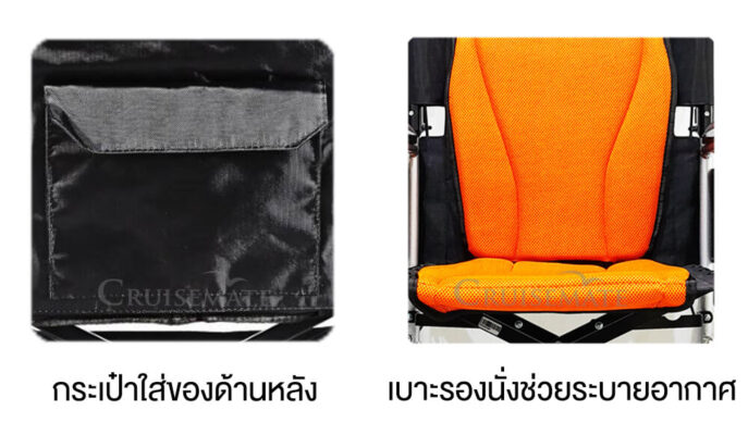 เบาะรองนั่งรถเข็น