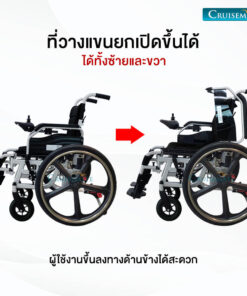 ที่วางแขนยกขึ้นได้_ALX