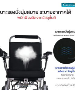 เบาะรองนั่งระบายอากาศ