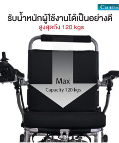 รถเข็นไฟฟ้า รุ่น CM-1002 รับน้ำหนัก 120 กก.