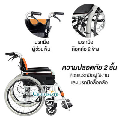 ความปลอดภัย รถเข็น วีลแชร์