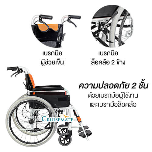 ความปลอดภัย รถเข็น วีลแชร์