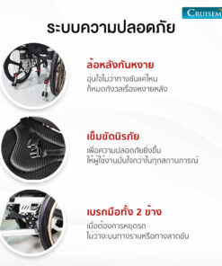 ระบบความปลอดภัยรถเข็นไฟฟ้า