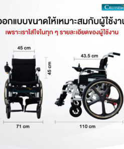 วีลแชร์ไฟฟ้าพับ_ALX