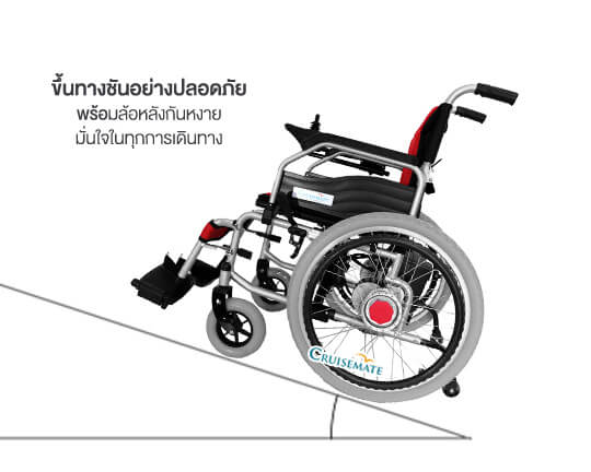 102-ขึ้นทางชัน