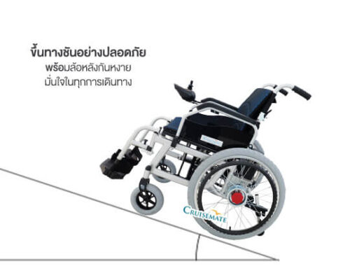 102alb-ขึ้นทางชัน