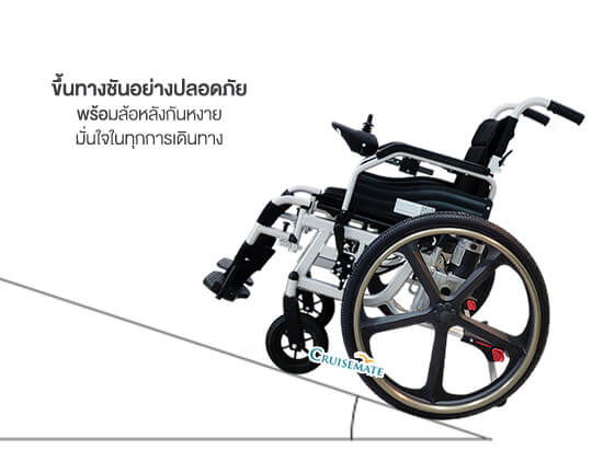 102alx-ขึ้นทางชัน