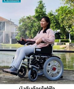 รถเข็นไฟฟ้ารุ่น CM-102B