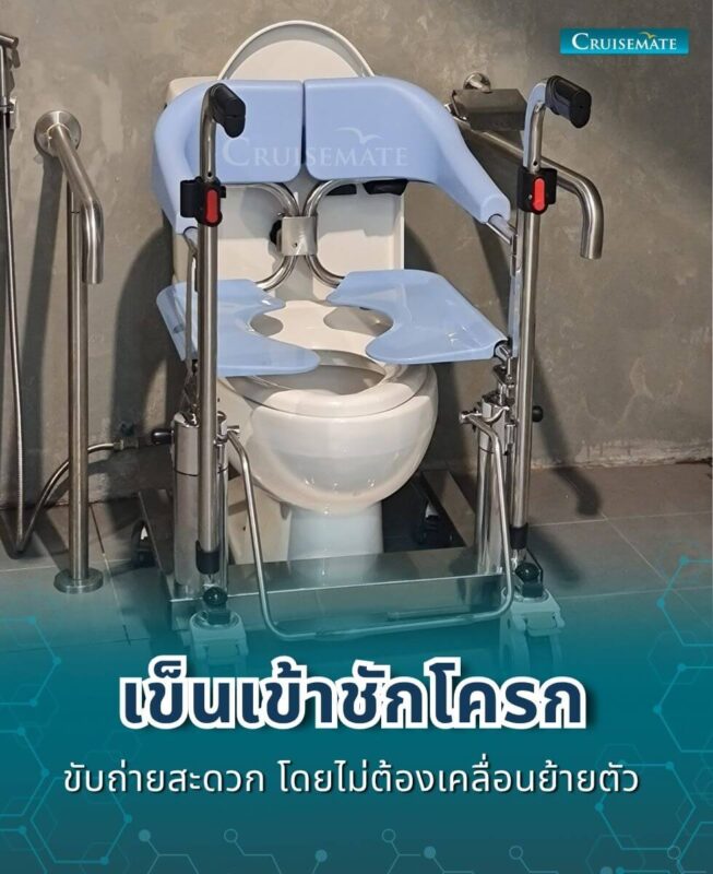 รถเข็นเคลื่อนย้าย EM-601_เข็นเข้าชักโครก