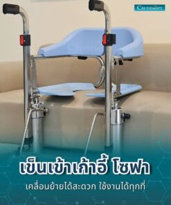 รถเข็นเคลื่อนย้าย EM-601_เข็นเข้าเก้าอี้