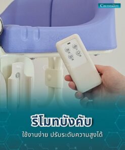 รถเข็นเคลื่อนย้าย EM-602_รีโมท