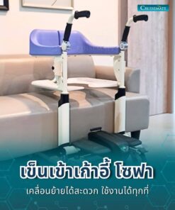 รถเข็นเคลื่อนย้าย EM-602_เข็นเข้าเก้าอี้