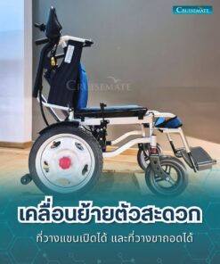 รถเข็นไฟฟ้า CM-102BL_ที่วางแขนเปิดได้