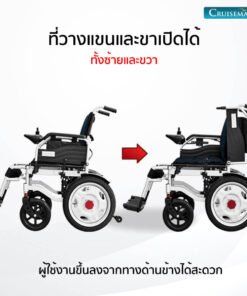 รถเข็นไฟฟ้า รุ่น CM-102BL