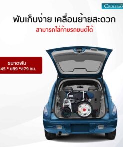 รถเข็นไฟฟ้า รุ่น CM-102BL
