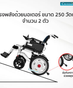 รถเข็นไฟฟ้า รุ่น CM-102BL