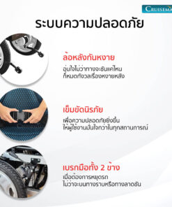 รถเข็นไฟฟ้า รุ่น CM-102BL