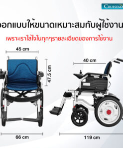 รถเข็นไฟฟ้า รุ่น CM-102BL