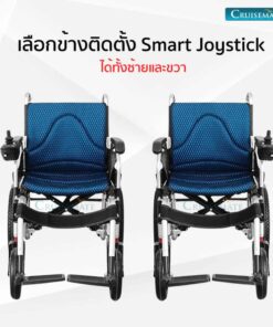 รถเข็นไฟฟ้า รุ่น CM-102BL