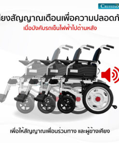 รถเข็นไฟฟ้า รุ่น CM-102BL