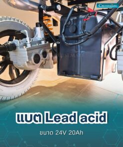 รถเข็นไฟฟ้า CM-601_มอเตอร์