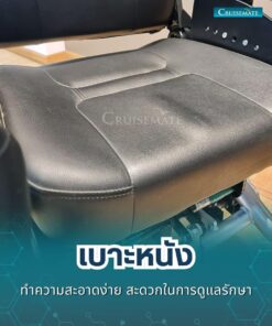 รถเข็นไฟฟ้า CM-601_เบาะหนัง
