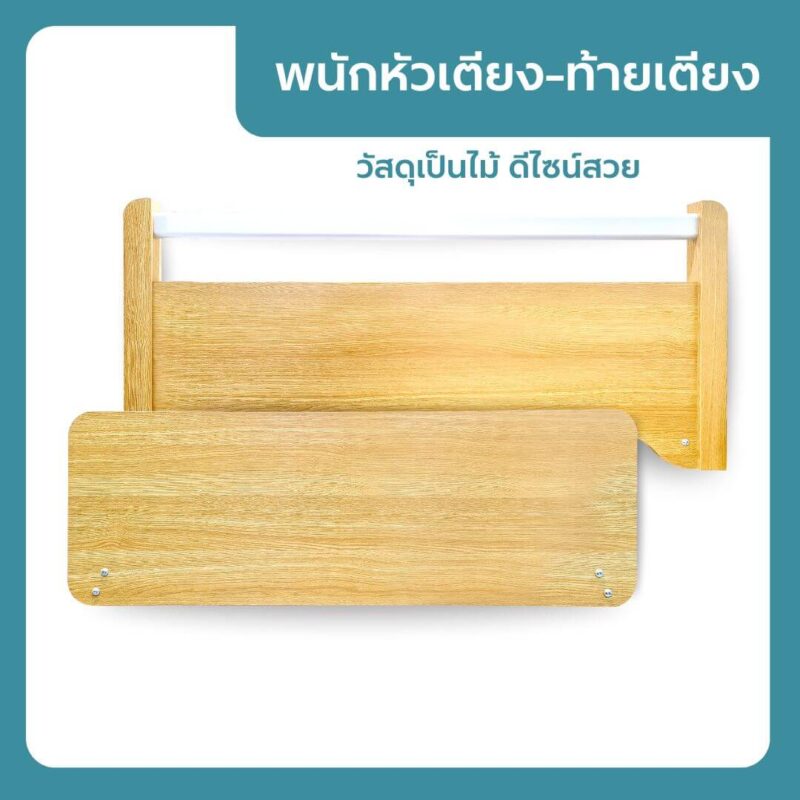 พนักหัวเตียง