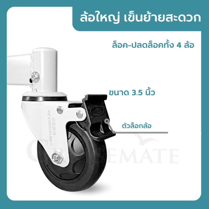 ล้อเตียงผู้ป่วย