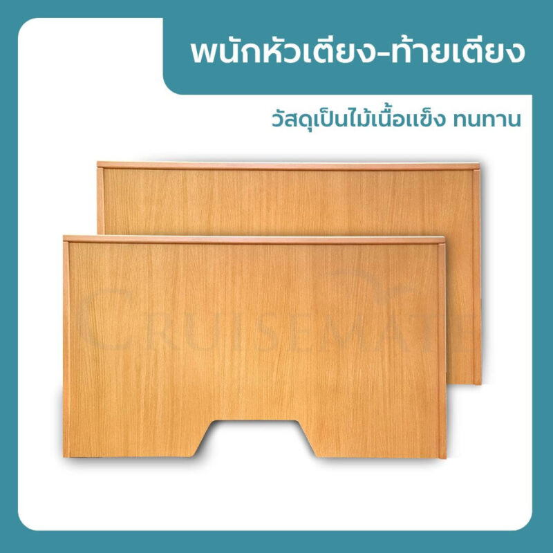 พนักหัวเตียง