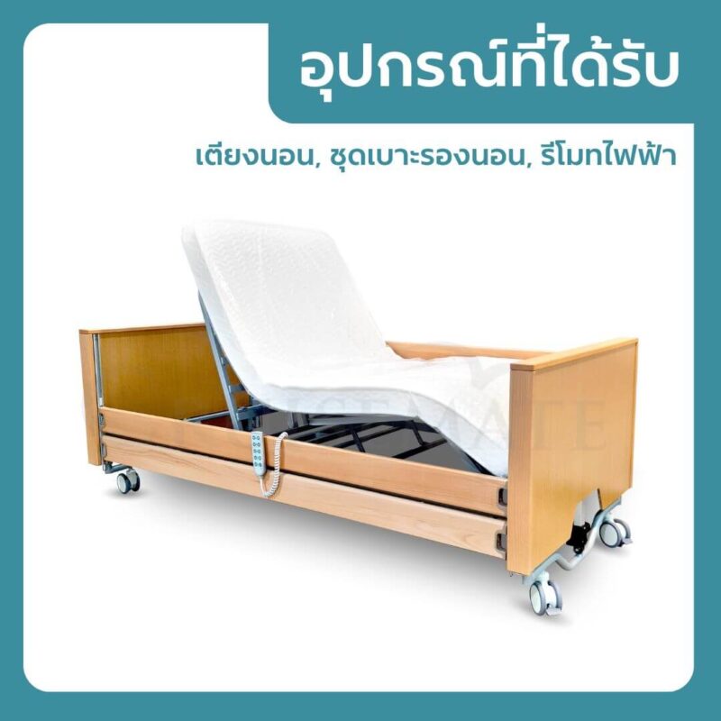 อุปกรณ์เตียง