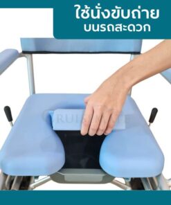 รถเข็นนั่งถ่าย