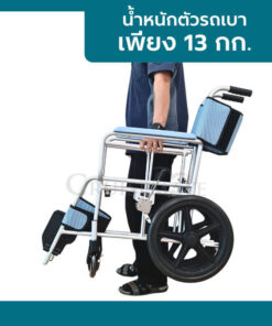 รถเข็นน้ำหนักเบา