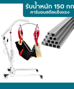 รับน้ำหนักผู้ใช้งาน 150 กก.
