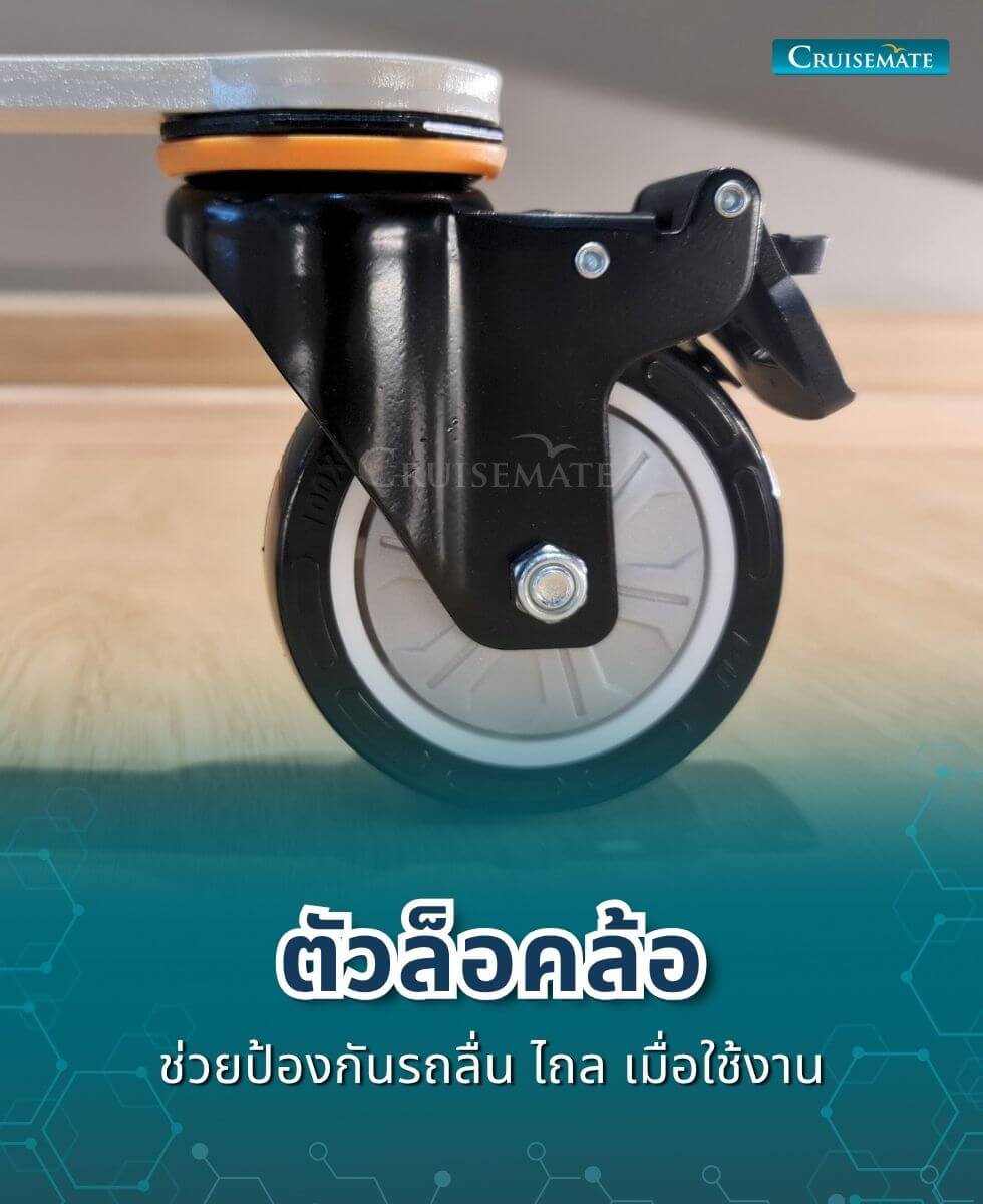 เครื่องยกตัวผู้ป่วยติดเตียง EM-201_ตัวล็อคล้อ